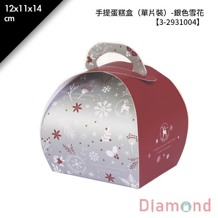 手提蛋糕盒 ()-銀色雪花 10入/包 12*11*14cm【3-2931004】