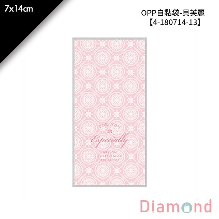 OPP自黏袋-貝芙麗 100入/包 7*14cm【4-180714-13】