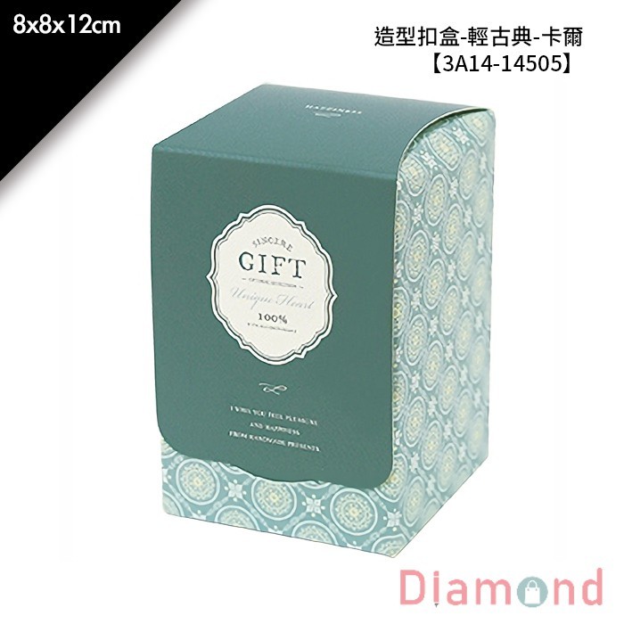 造型扣盒-輕古典-卡爾 10入/包 【3A14-14505】