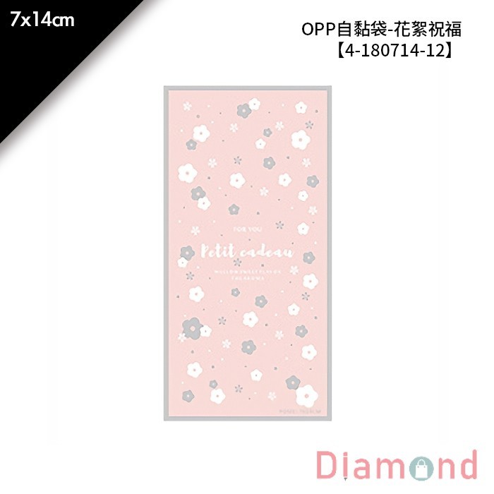 OPP自黏袋-花絮祝福 100入/包 7*14cm【4-180714-12】