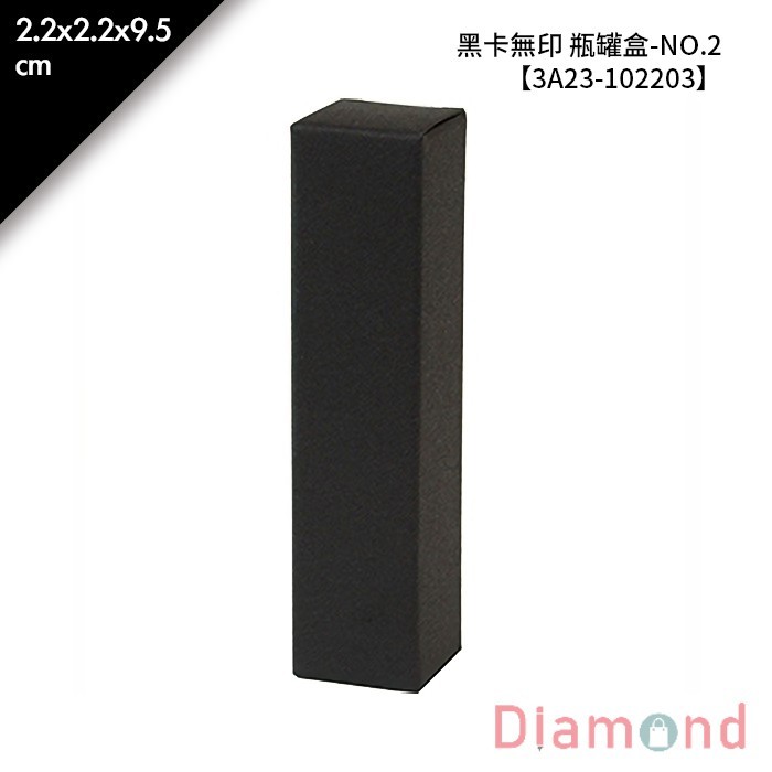 黑卡無印 瓶罐盒-NO.2 10入/包 2.2*2.2*9.5cm【3A23-102203】