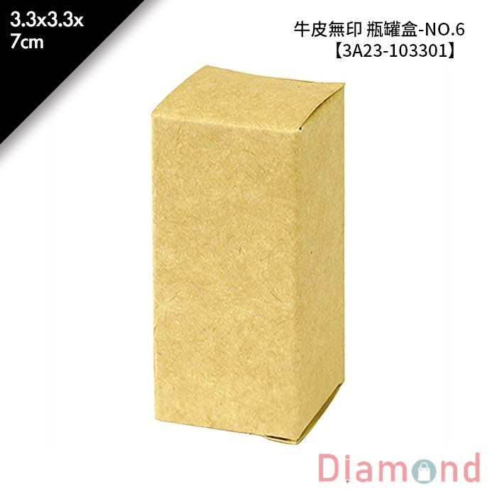 牛皮無印 瓶罐盒-NO.6 10入/包 3.3*3.3*7cm【3A23-103301】