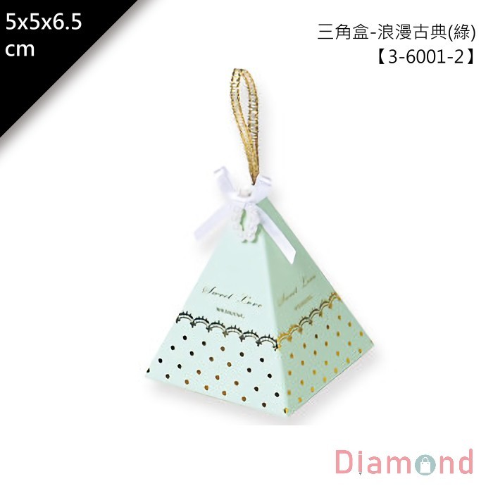 三角盒-浪漫古典 (綠) 10入/包 5*5*6.5cm【3-6001-2】