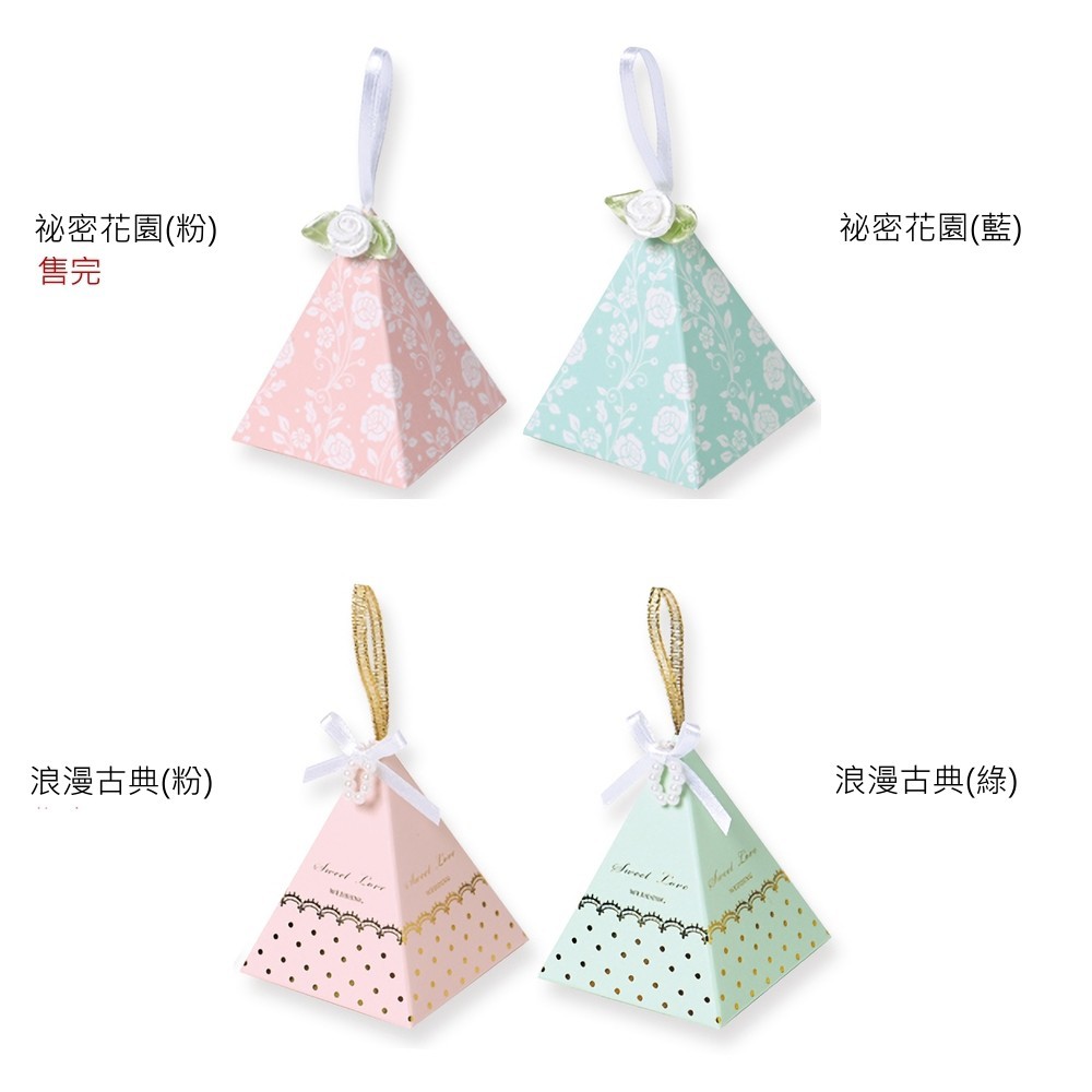 三角盒-浪漫古典 (綠) 10入/包 5*5*6.5cm【3-6001-2】