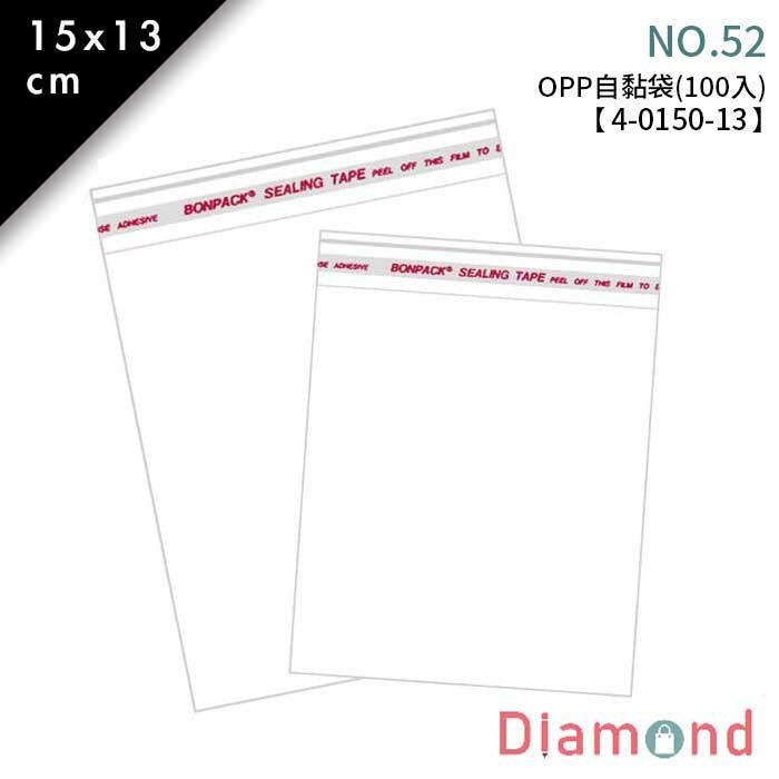 OPP自黏袋 15*13cm NO.52【4-0150-13】100入/包