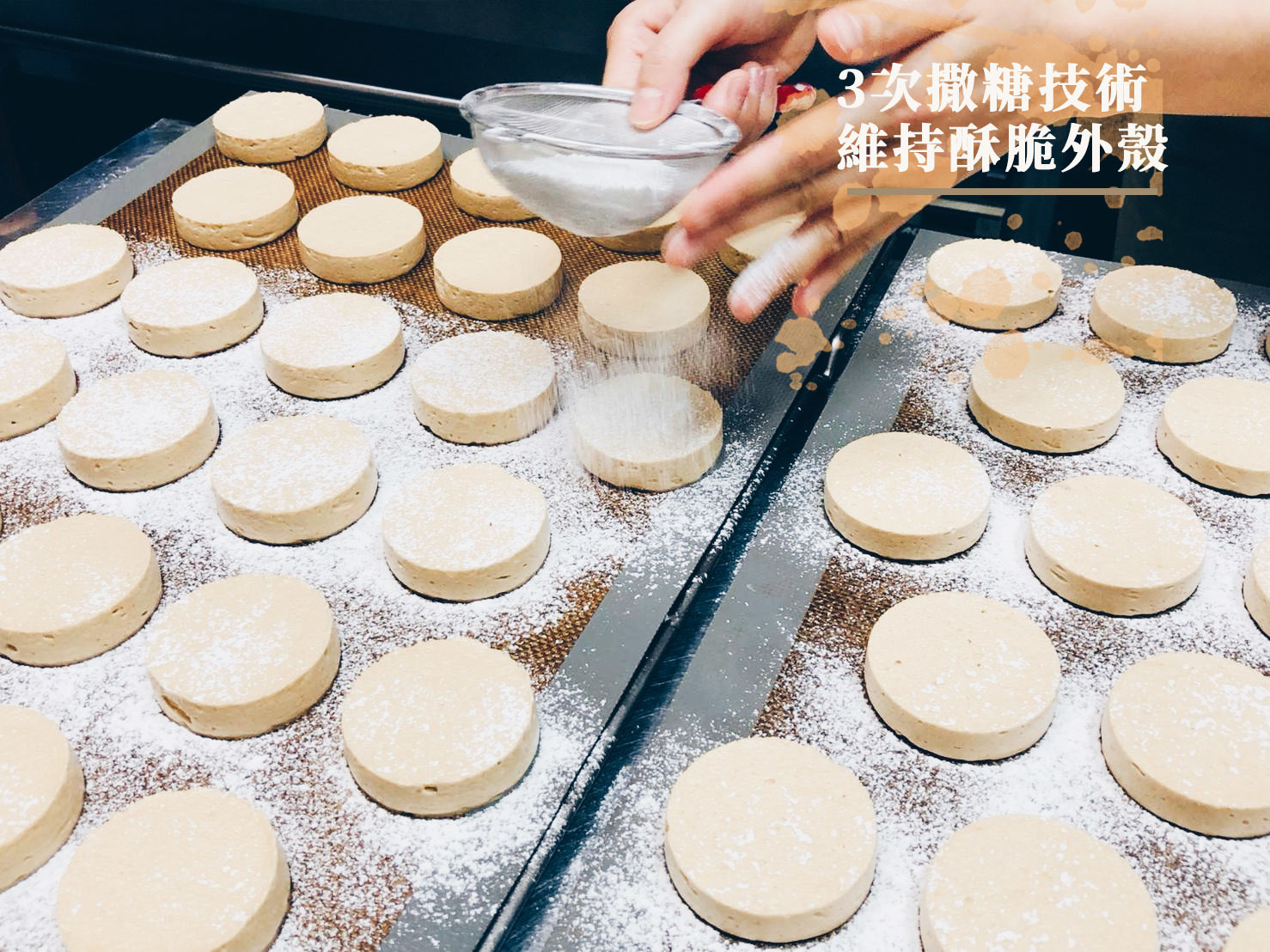 黑糖花生達克瓦滋3撒糖技術