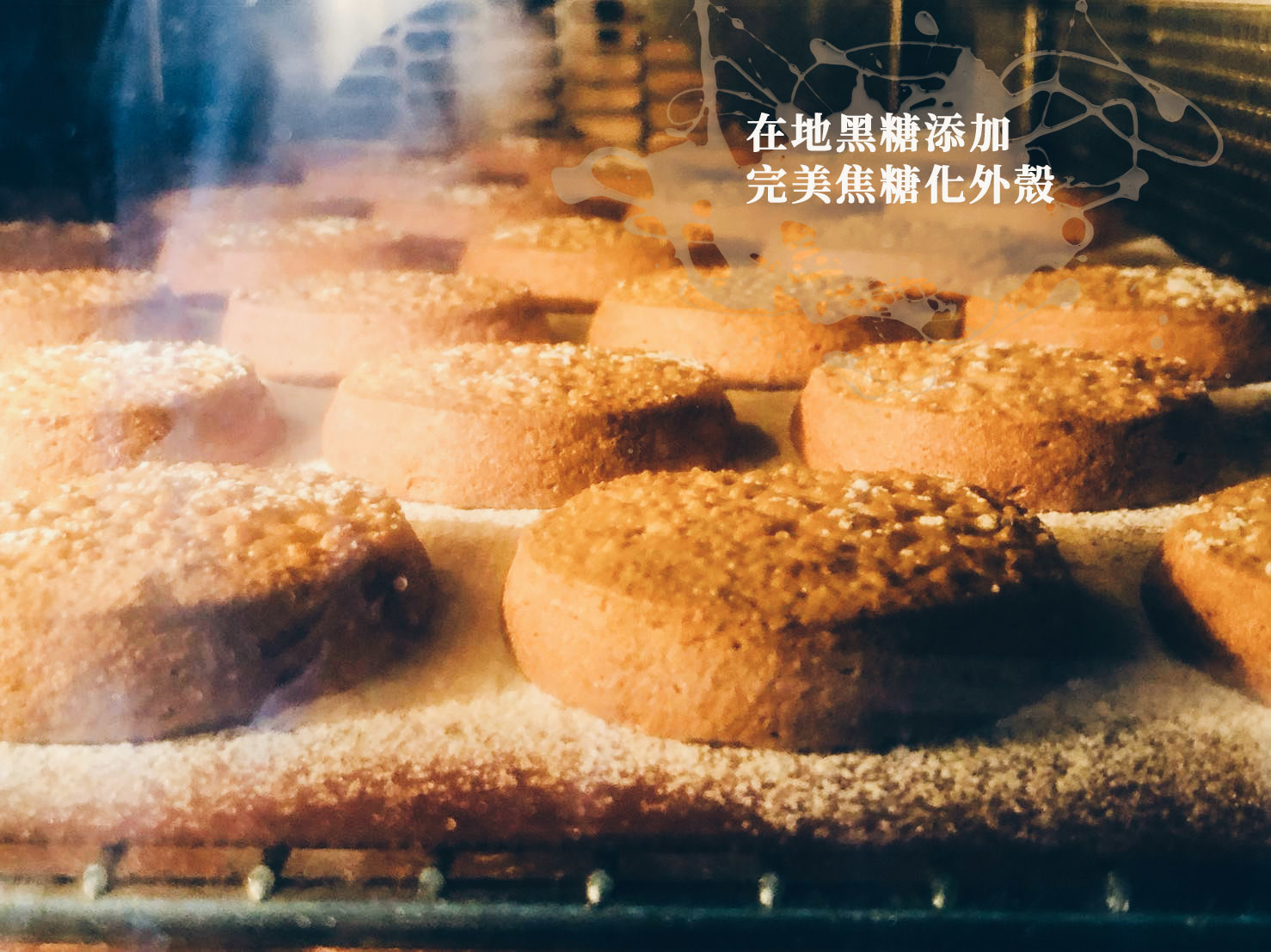 黑糖花生達克瓦滋