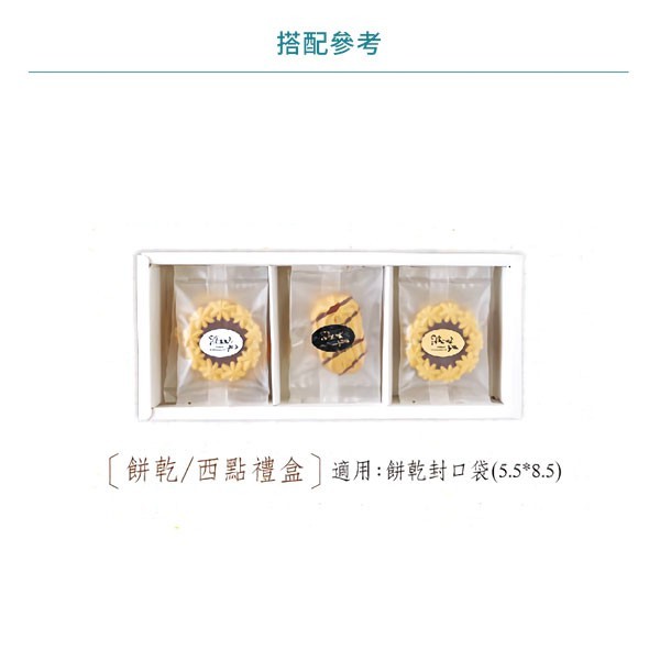 T02抽屜型禮盒內襯-三格隔版-白色無印10入 6.5*8.0*5.0cm【3-991202-5】