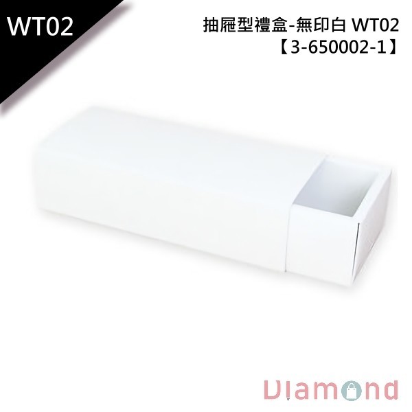抽屜型禮盒-無印壓紋白 WT02 10入 21.9x9.6x5.7x0.7cm【3-650002-1】