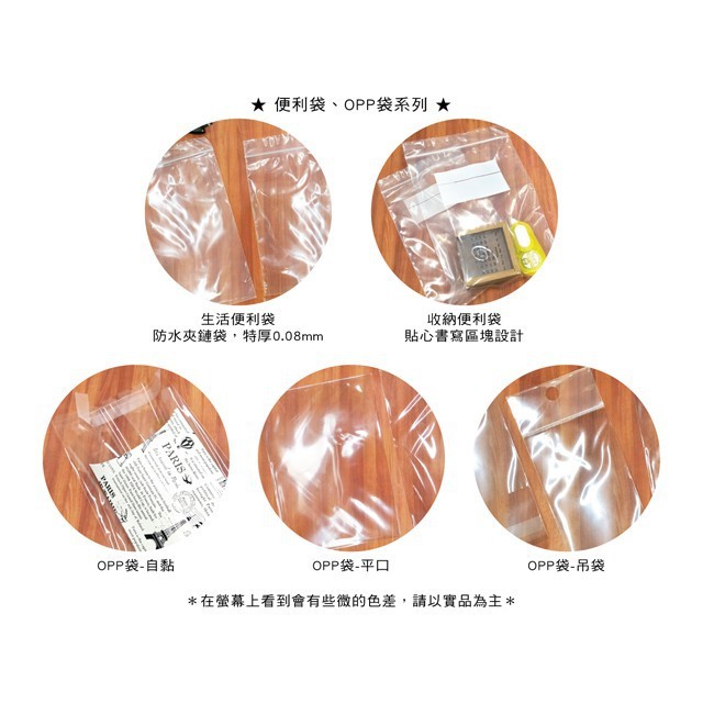 四季紙品 四季 生活便利袋-A9 18入/包 5*9cm【SA1104】