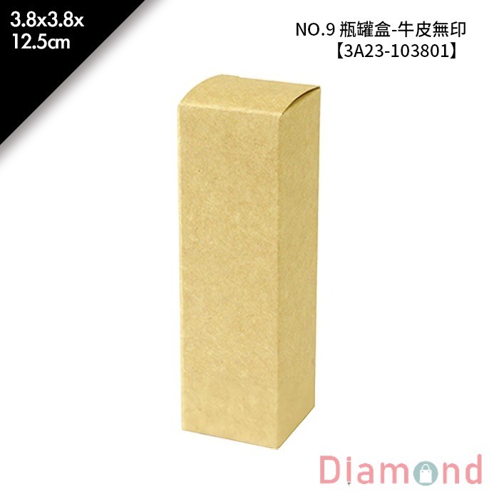 NO.9 瓶罐盒-牛皮無印 10入/包 3.8*3.8*12.5cm【3A23-103801】