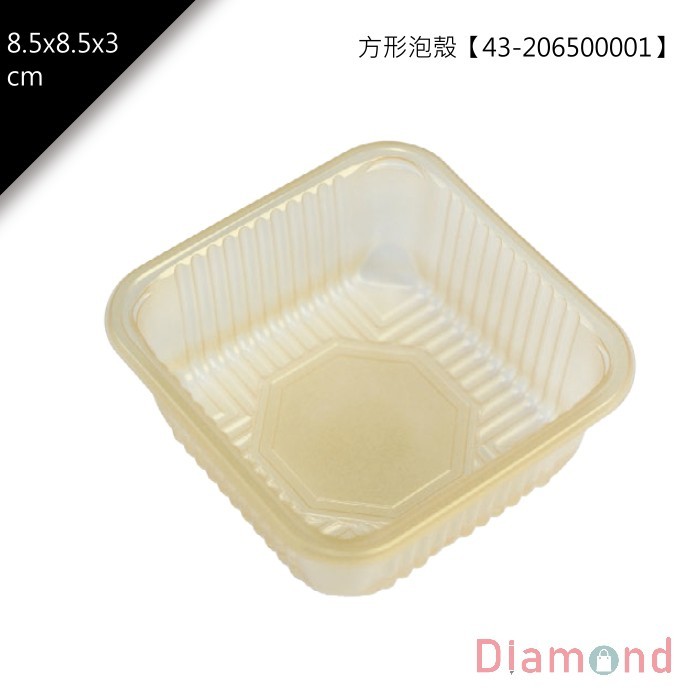 方形泡殼(大)-單顆月餅 50入/包 8.5*8.5*3cm【43-206500001】