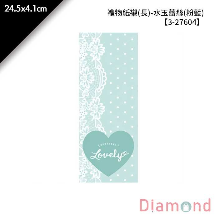 禮物紙襯(長)-水玉蕾絲(粉藍) 50入/包 24.5*4.1cm【3-27604】