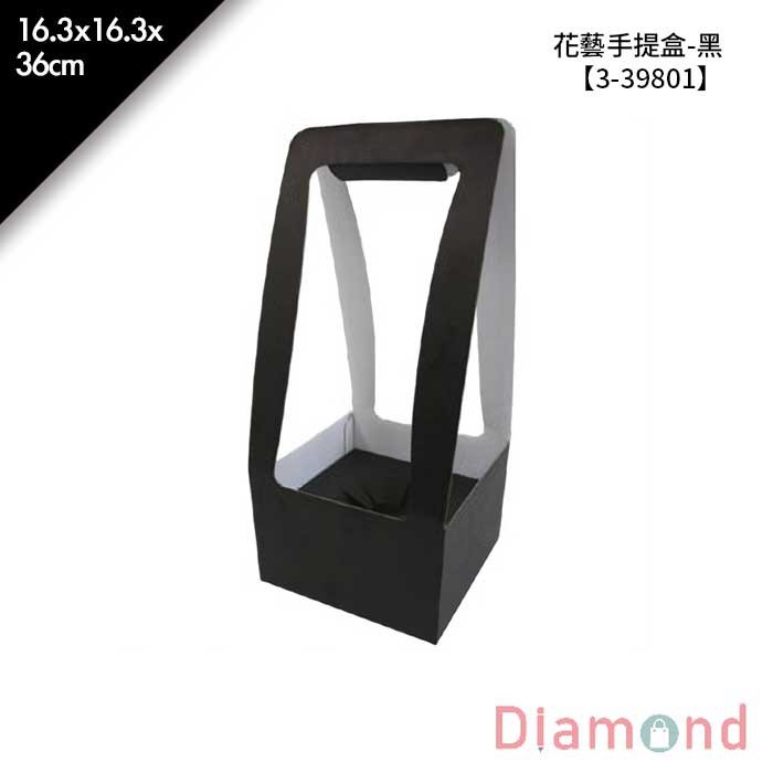 花藝手提盒-黑 10入/包 16.3*16.3*36cm【3-39801】
