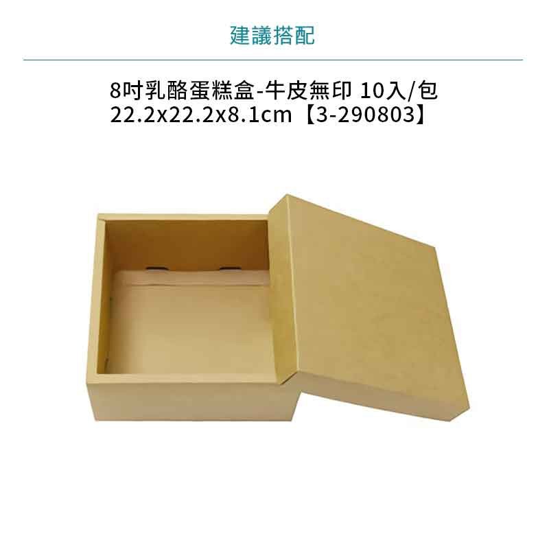 八吋 禮盒 內襯 (T字隔板) 牛皮無印 10入/包 21.8x10.6x6.7cm【3-990502-3】