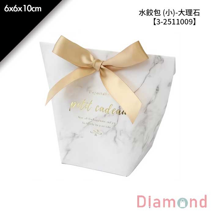 水餃包  (小)-大理石 10入/包 6*6*10cm【3-2511009】