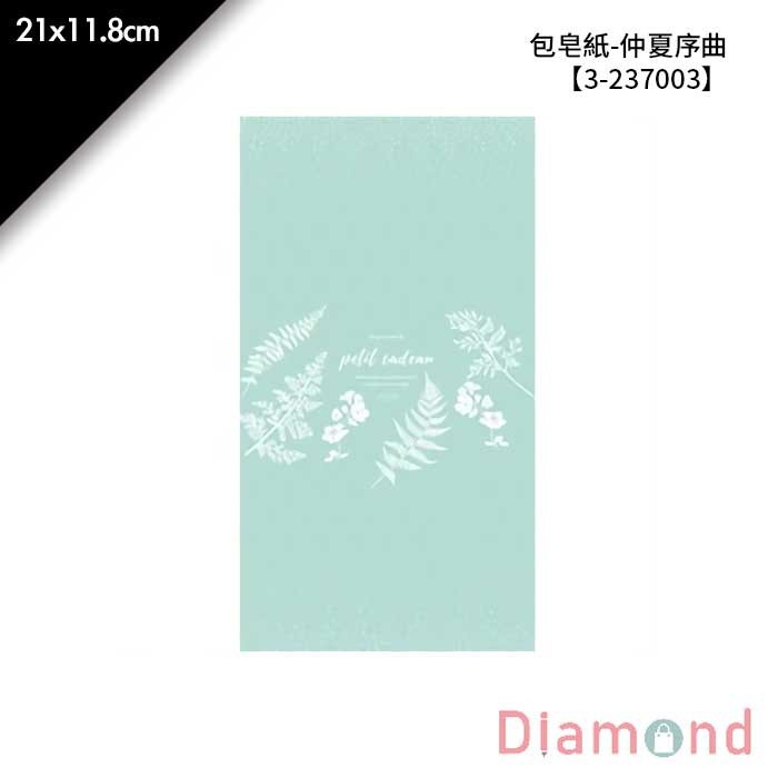 包皂紙-仲夏序曲 30入/包 21*11.8cm【3-237003】