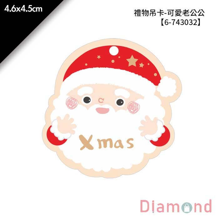 禮物吊卡-可愛老公公 30枚/包 4.6*4.5cm【6-743032】