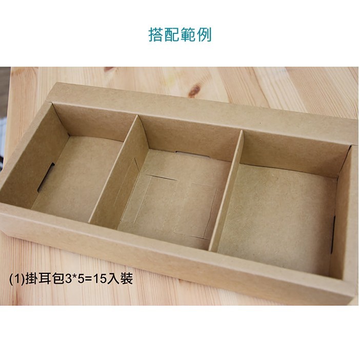 手提禮盒 抽屜型(大) 內襯 三格隔板-牛皮無印 10入/包 10.3*5.8*12.7cm 【3-992301-1】