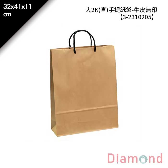 大2K 手提紙袋-牛皮無印 20入/包 32*41*11cm 【3-2310205】