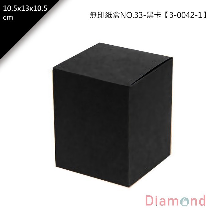 無印紙盒NO.33-黑卡 10.5*13*10.5cm 【3-0042-1】10入/包