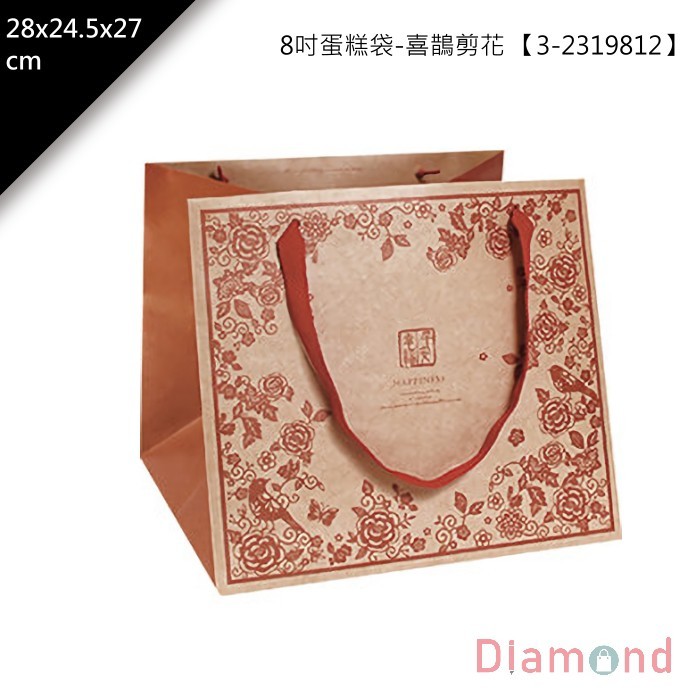 手提紙袋 八吋 蛋糕袋 喜鵲剪花 20入/包 28*24.5*27cm【3-2319812】