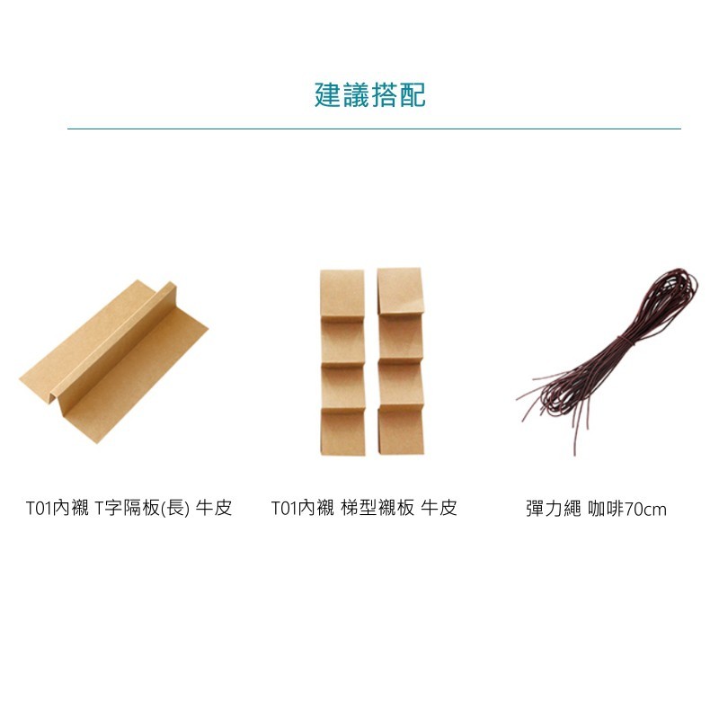 T01抽屜型禮盒內襯-梯型襯板-牛皮無印  20入 5.5*6.2*2.0cm【3-991104-1】