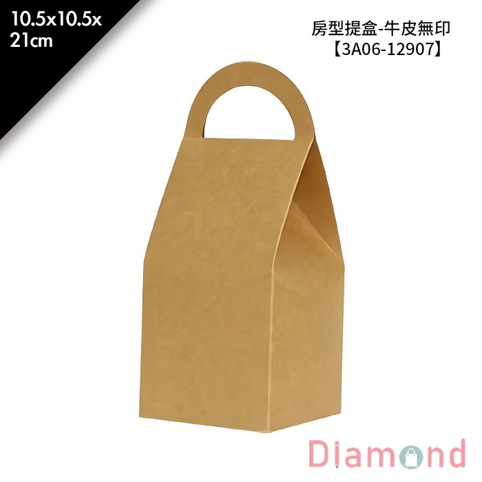 房型提盒-牛皮無印 10入/包 【3A06-12907】