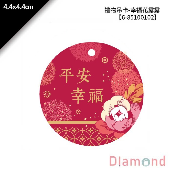 禮物吊卡-幸福花露露 30入/包 4.4*4.4cm【6-85100102】