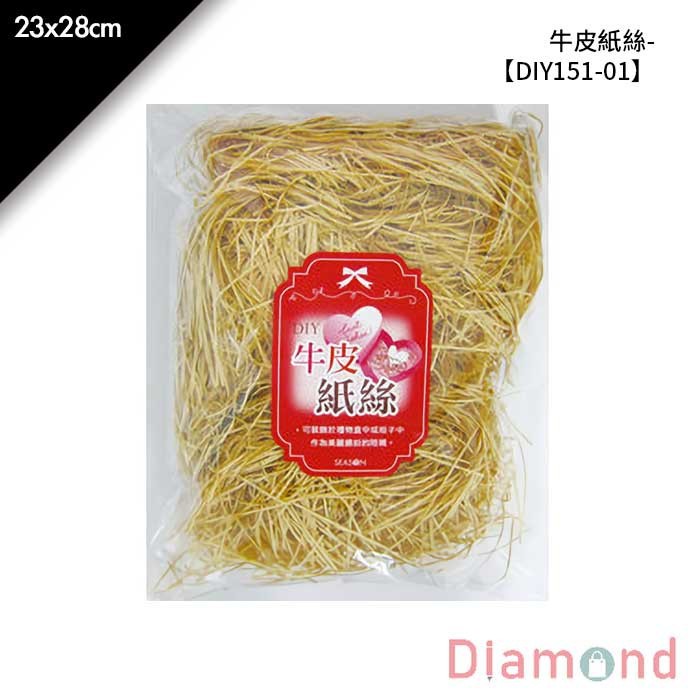牛皮紙絲 100g【DIY151-01】