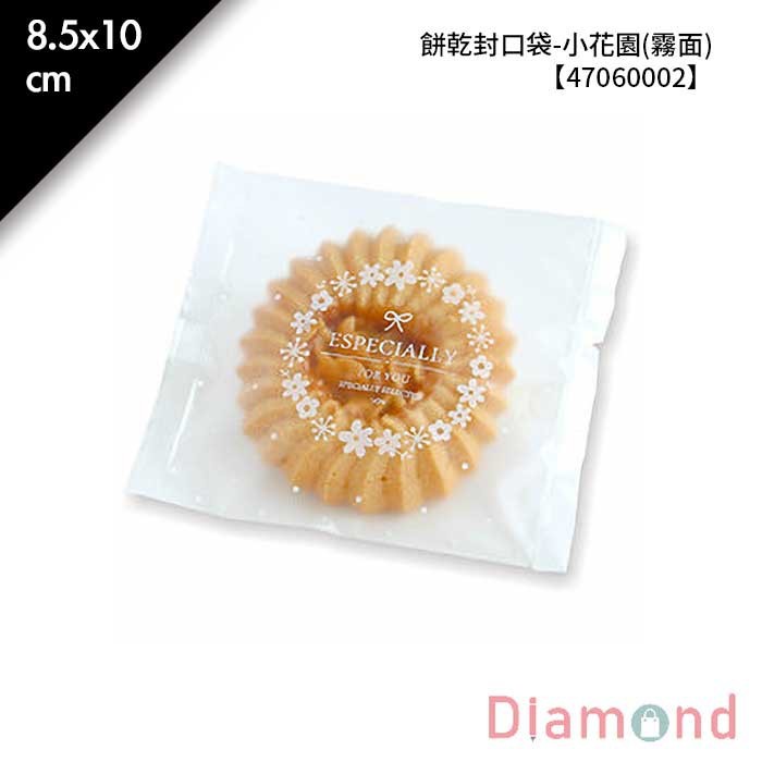 餅乾封口袋-小花園 (霧面) 100入 8.5*10cm【47060002】