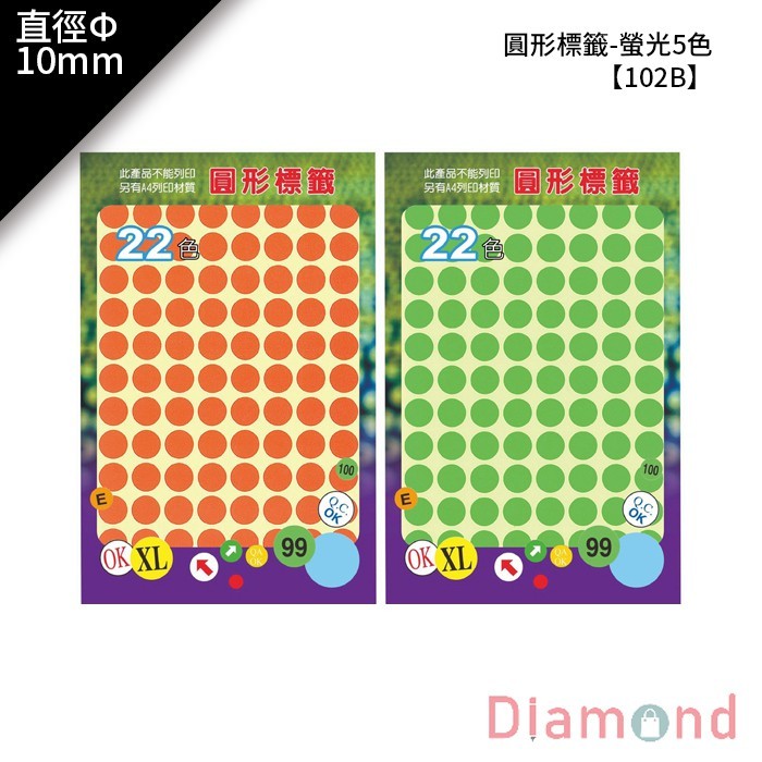 鶴屋 圓形標籤-螢光5色 672粒/包 直徑Φ10mm【102】