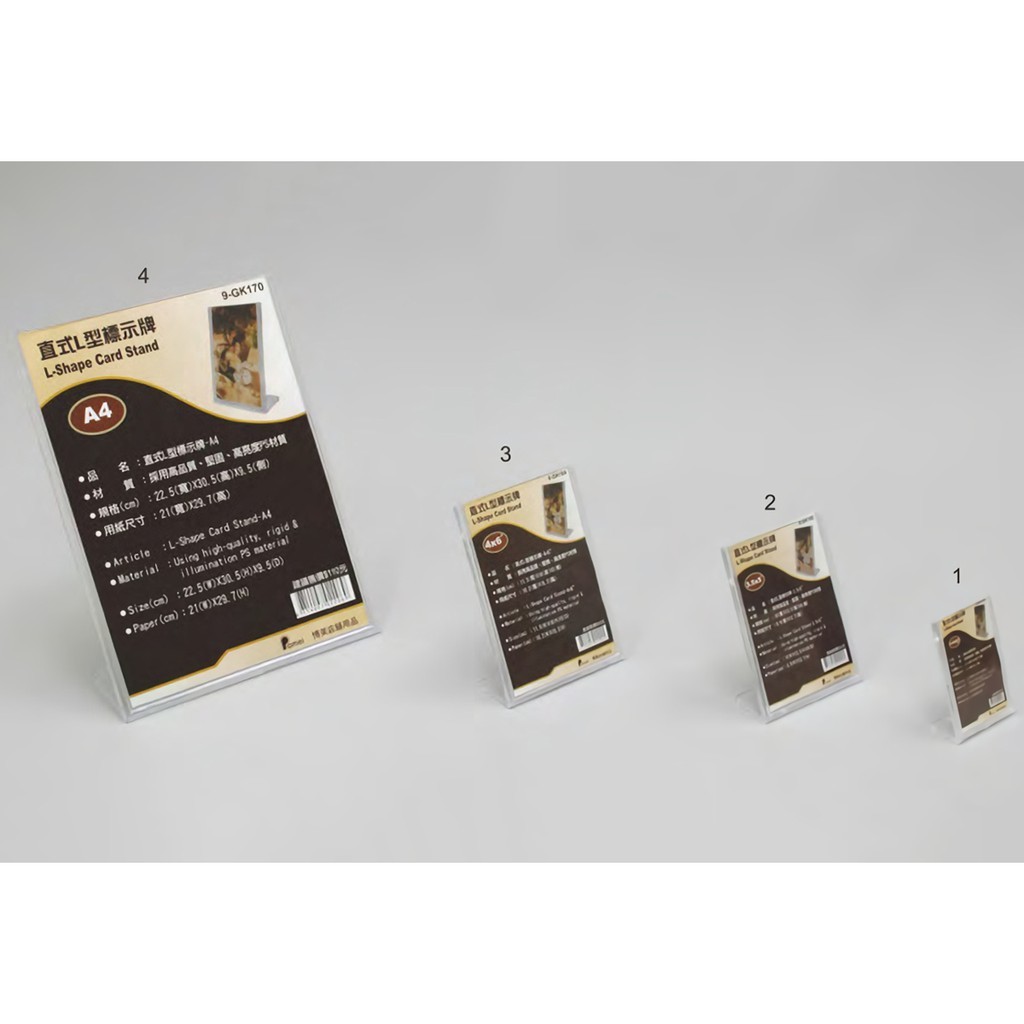 直式L型標示牌-A4 1入/包 30.5*22.5*9.5cm【9-GK170】