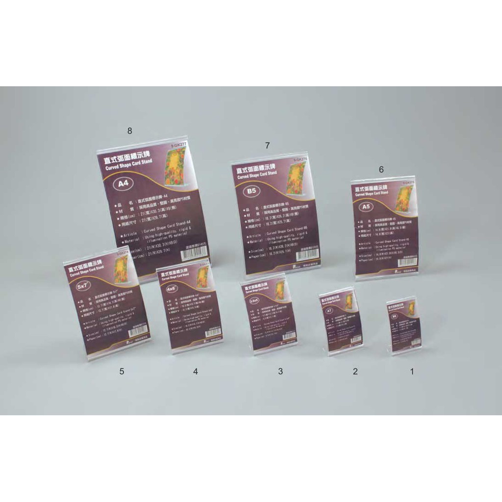 弧面標示牌 (直式單面)-A5 1入/包 14.8*21.8*6.5cm【9-GK275】