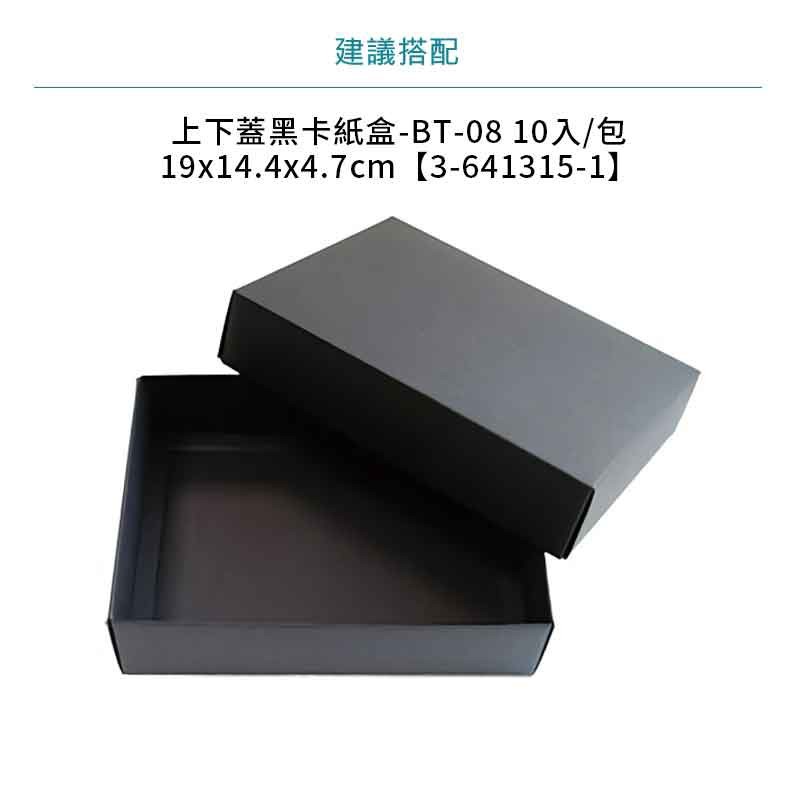 四宮格內襯-黑卡 (適用BT08) 10入/包 8.4*5.3cm【3-991801-2】
