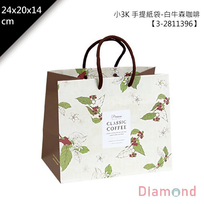 小3K 便當袋/手提紙袋-白牛森咖啡 25入/包 24*20*14cm【3-2811396】