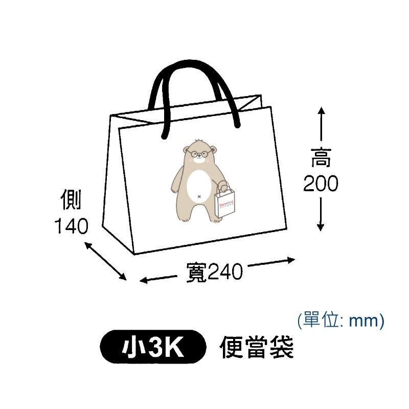 小3K 便當袋/手提紙袋-白牛森咖啡 25入/包 24*20*14cm【3-2811396】