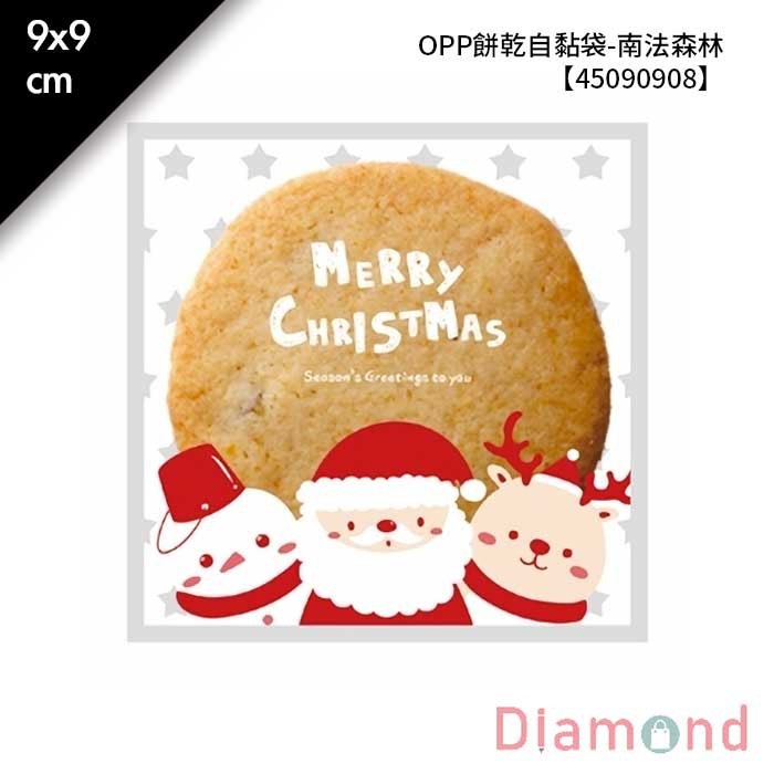 OPP餅乾自黏袋-歡樂滿屋 100入 9*9cm 【45090909】