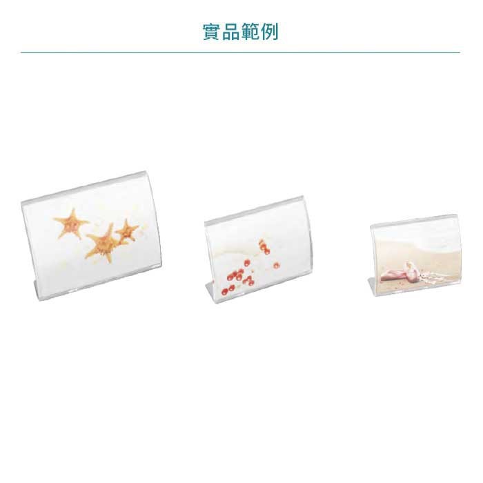 弧面標示牌 (橫式單面)-4*6吋 1入/包 15.3*10.2*4.5cm【9-GK263】