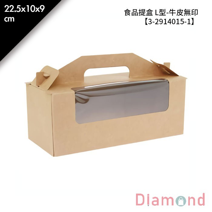 食品提盒 L型-牛皮無印 10入/包 【3-2914015-1】