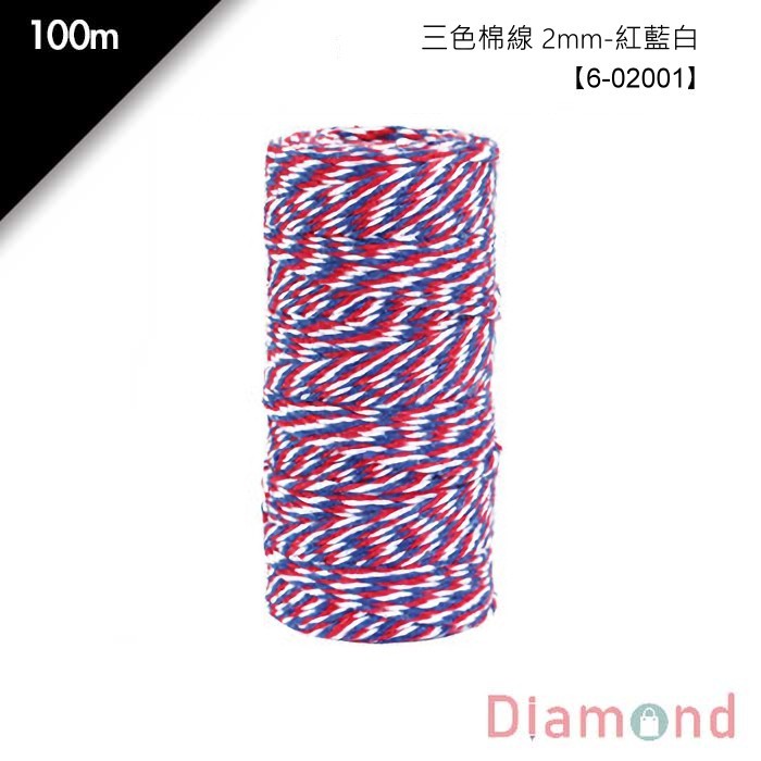 三色棉線 2mm  (共2款)1入/包 100m【6-02001】