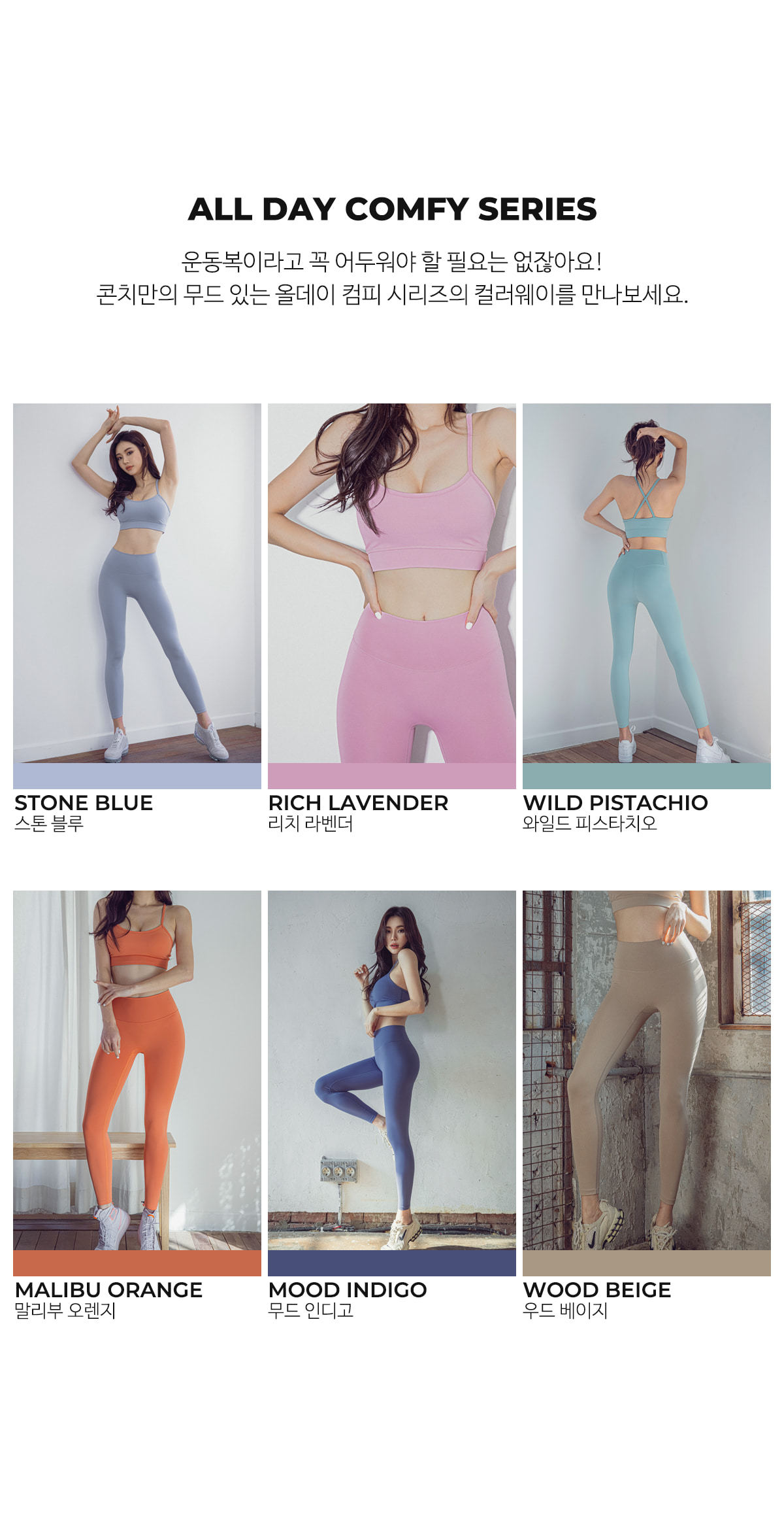 All Day Comfy 1+1 set （交叉運動上衣＋9分緊身褲）