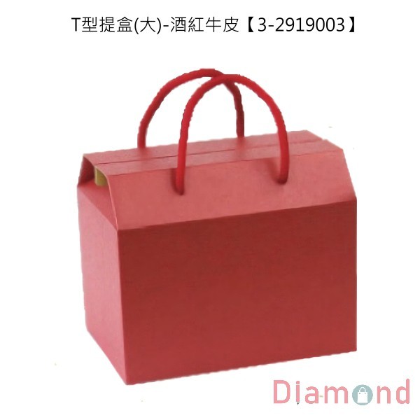T型提盒 (大)-酒紅牛皮 10入 【3-2919003】