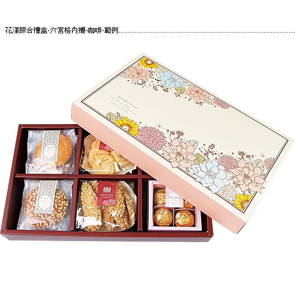 綜合禮盒內襯-六宮格-咖啡 10入/包 【3-990301-1】