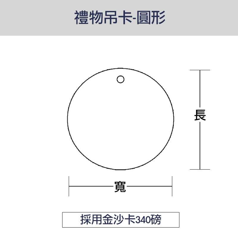 禮物吊卡-圓-幸運草 50入/包 4.4*4.2cm【6-742004】