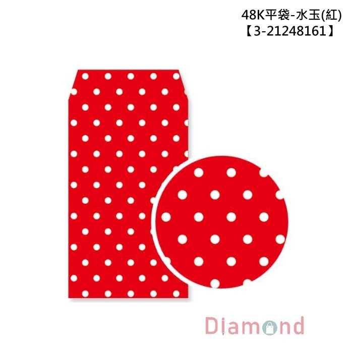 48K平袋/包裝袋/禮物袋-水玉 (紅) 5.8*9.6cm【3-21248161】