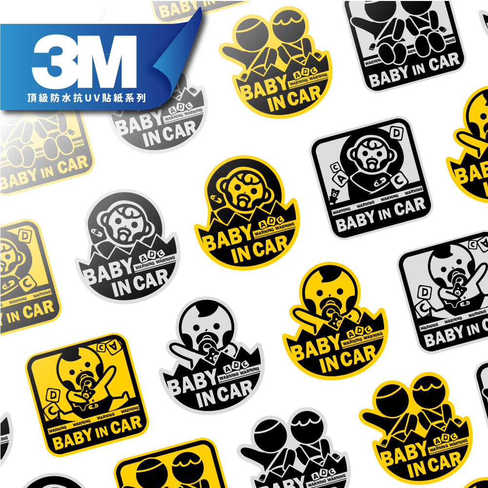 3M工程級反光貼紙 汽車專屬【BABY IN CAR】汽車貼紙 防水抗UV 車身貼紙