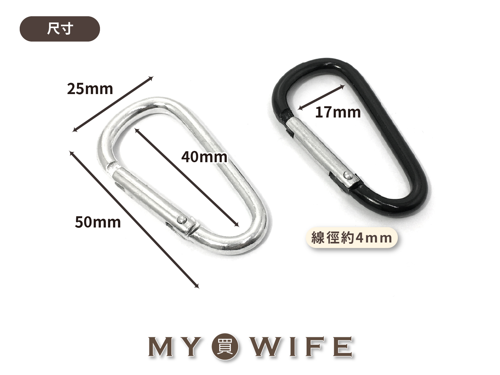 5cm登山釦/水壺釦_2色【SL121-5】