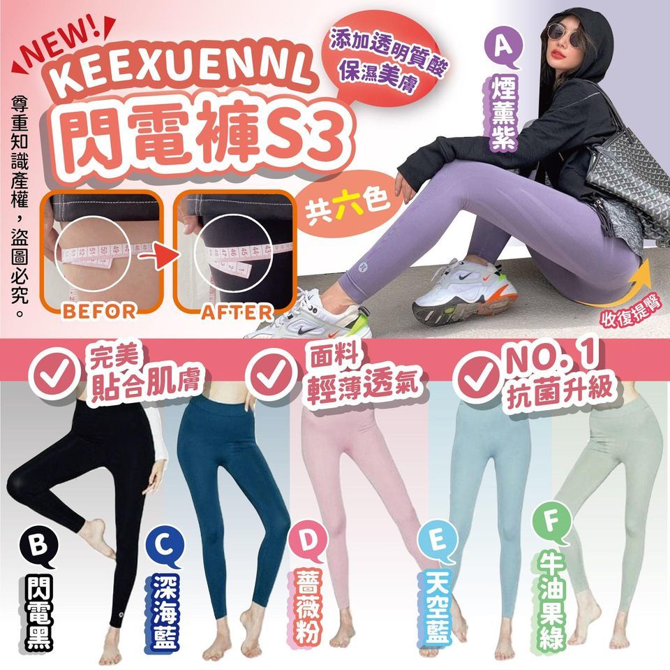 WSBA1204 Keexuennl 閃電褲 S3  (現貨S13)