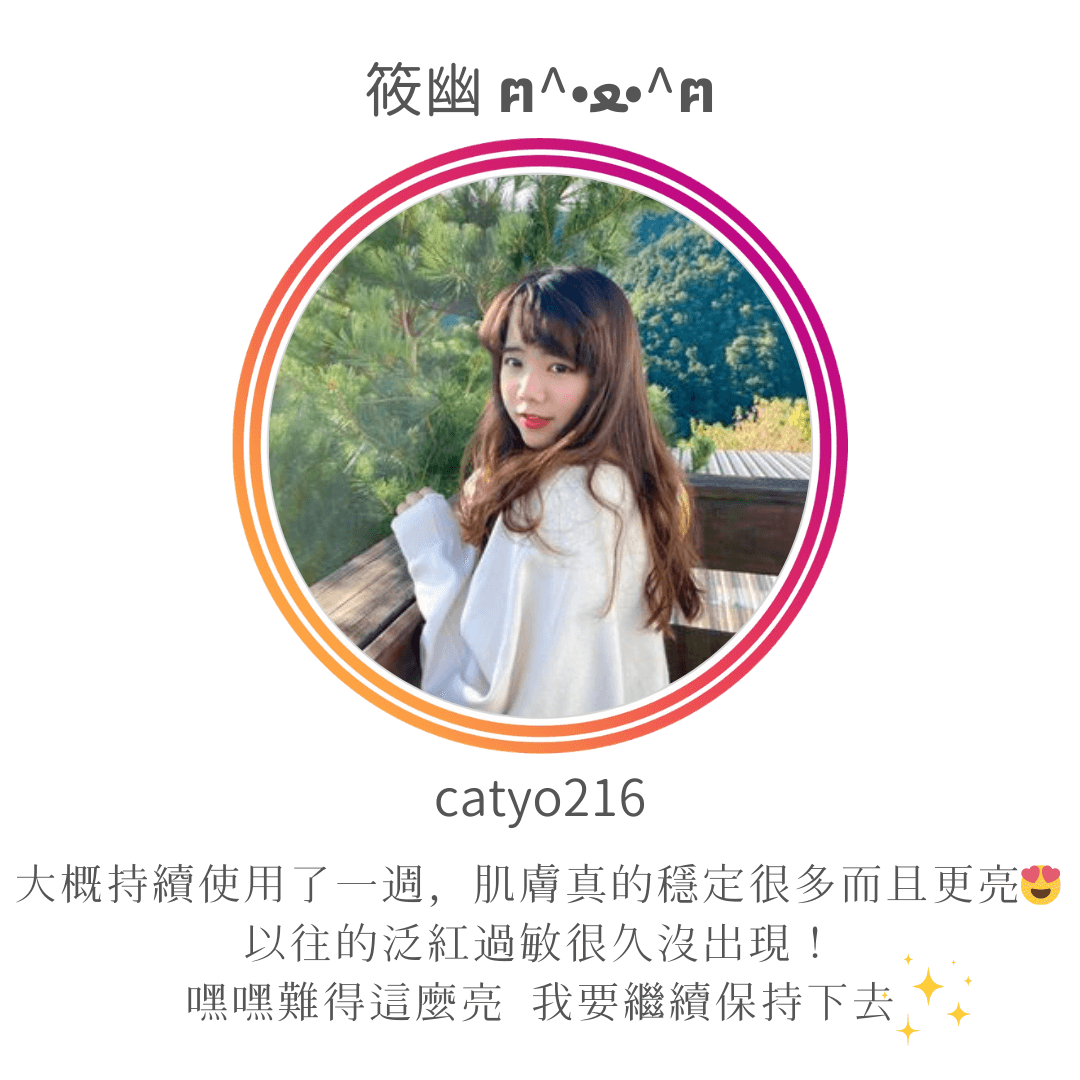 Celltweet思爾萃外泌體面膜使用心得-筱幽(catyo216)